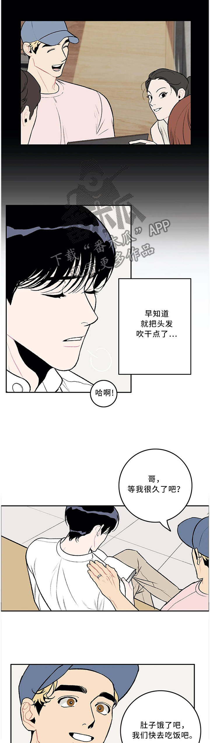 《好老师》漫画最新章节第48章：送U盘免费下拉式在线观看章节第【2】张图片