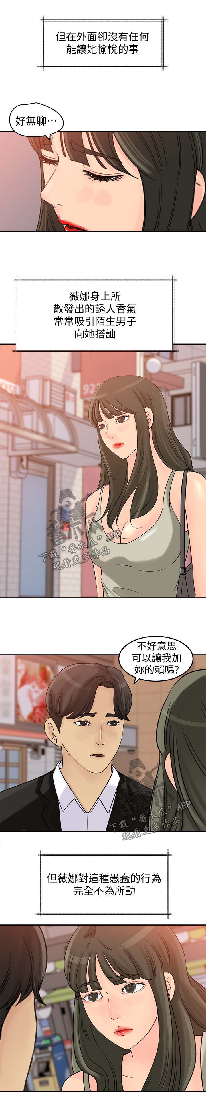 《难以启齿》漫画最新章节第18章：霎时间免费下拉式在线观看章节第【5】张图片