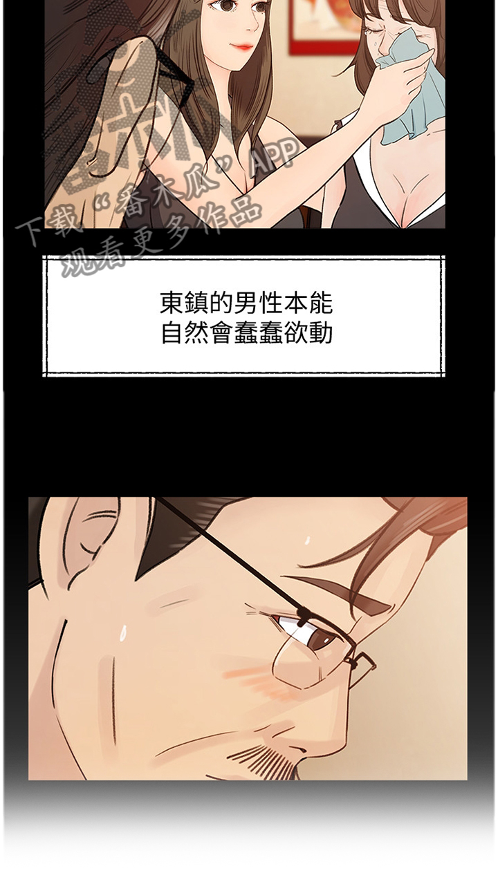 《难以启齿》漫画最新章节第20章：绝对不可以免费下拉式在线观看章节第【7】张图片