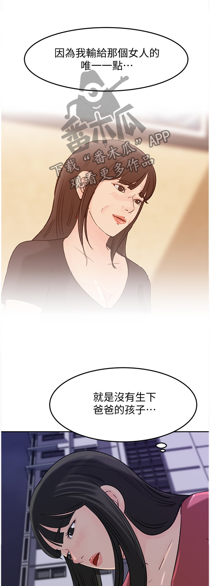 《难以启齿》漫画最新章节第39章：唯一的弱势免费下拉式在线观看章节第【5】张图片