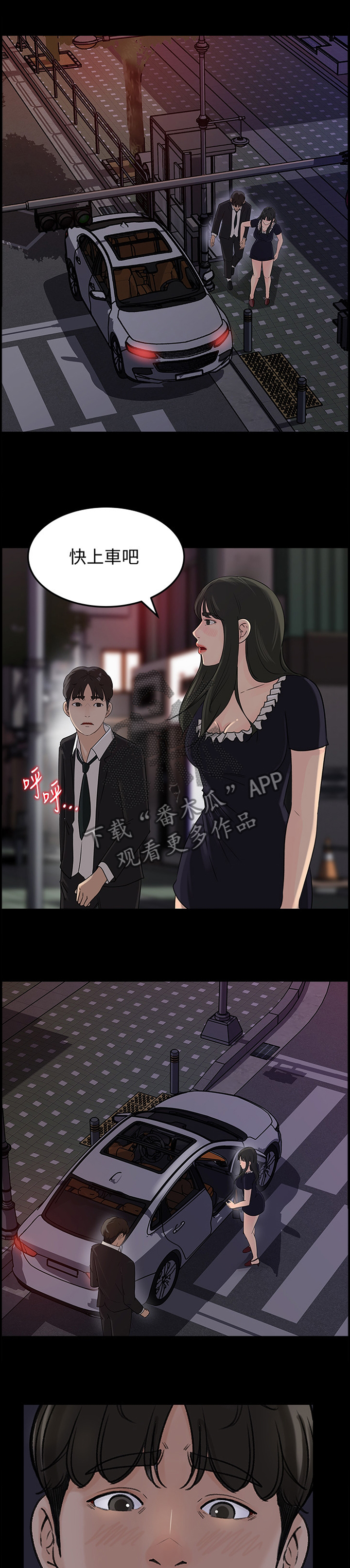 《难以启齿》漫画最新章节第30章：安抚免费下拉式在线观看章节第【2】张图片