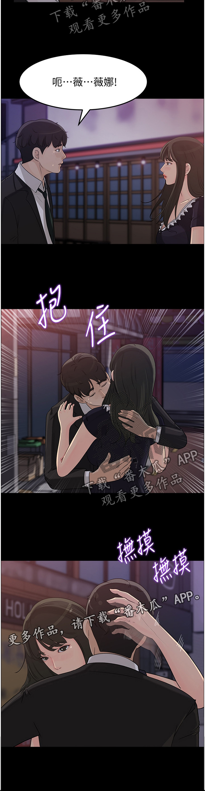 《难以启齿》漫画最新章节第29章：回家了免费下拉式在线观看章节第【4】张图片