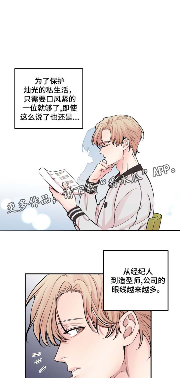 《演艺拍档》漫画最新章节第42章：争执免费下拉式在线观看章节第【22】张图片