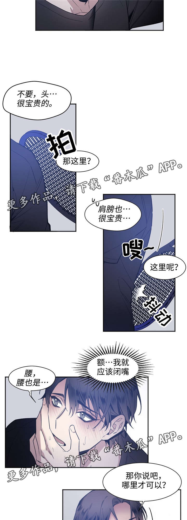 《合约婚事》漫画最新章节第31章：约定免费下拉式在线观看章节第【4】张图片