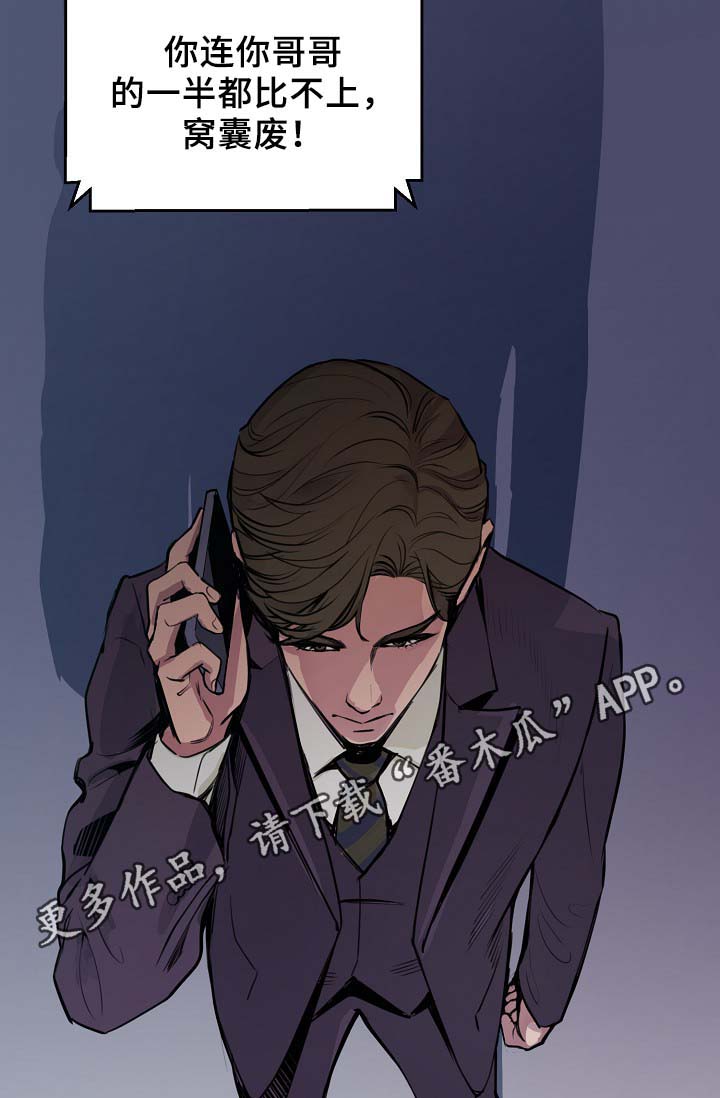 《演艺拍档》漫画最新章节第67章：缺钱花吗免费下拉式在线观看章节第【23】张图片