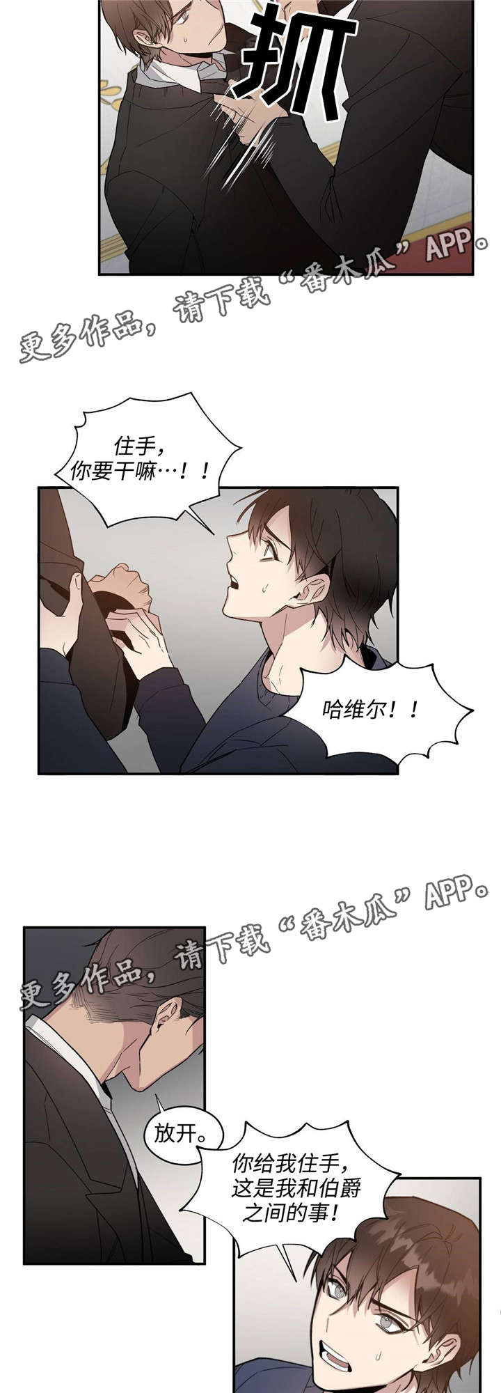 《合约婚事》漫画最新章节第48章：你是我买来的免费下拉式在线观看章节第【10】张图片