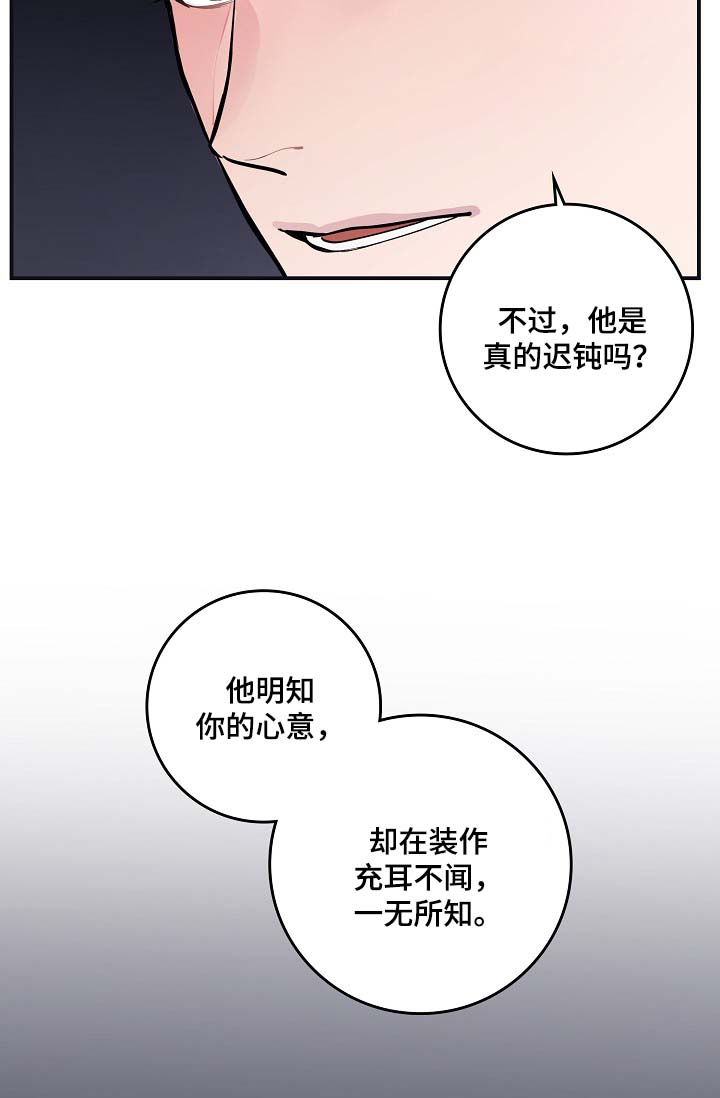 《演艺拍档》漫画最新章节第45章：与灿光交往过免费下拉式在线观看章节第【12】张图片