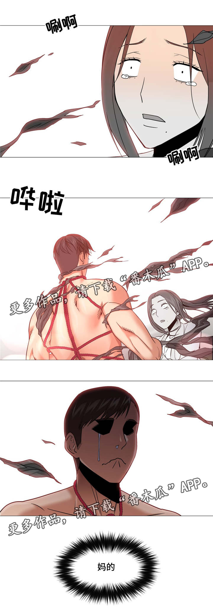 《灵魂调换》漫画最新章节第11章：你到底在干嘛免费下拉式在线观看章节第【1】张图片