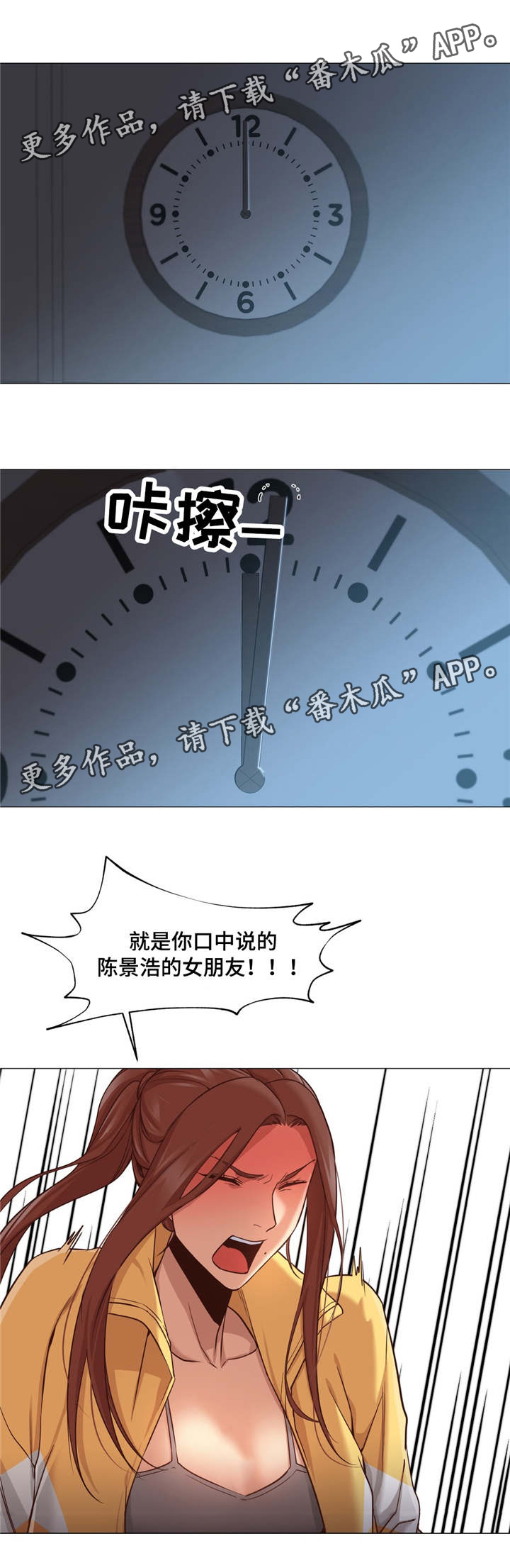 《灵魂调换》漫画最新章节第27章：变回来了免费下拉式在线观看章节第【3】张图片