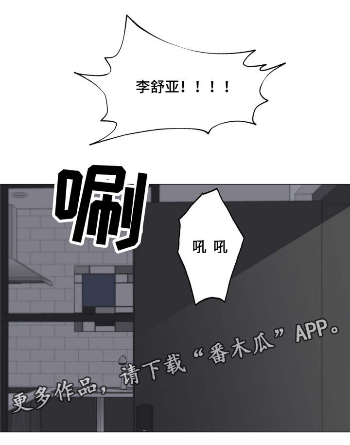 《灵魂调换》漫画最新章节第28章：是我错了免费下拉式在线观看章节第【10】张图片