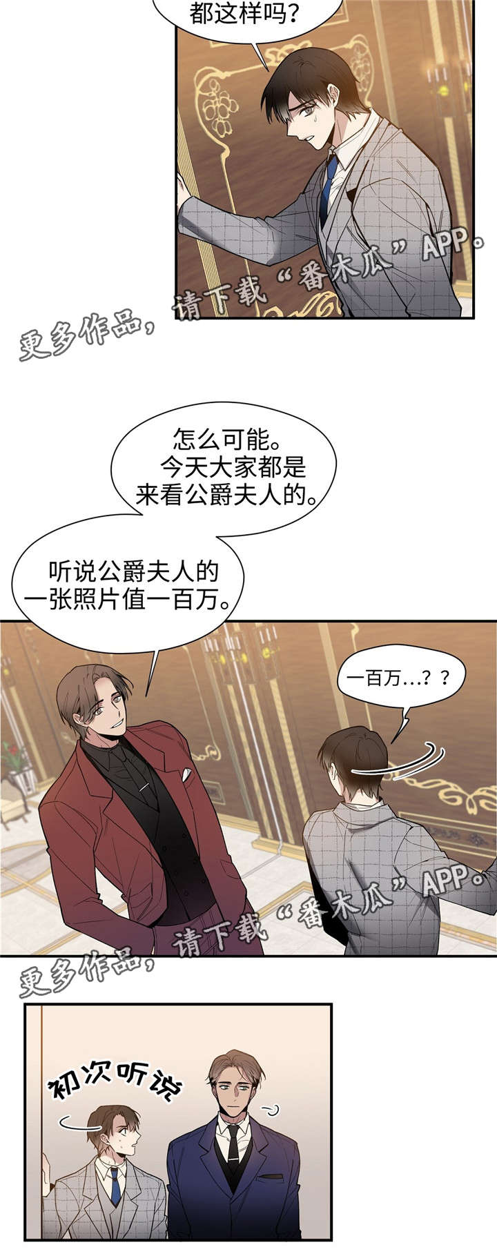 《合约婚事》漫画最新章节第38章：代价免费下拉式在线观看章节第【9】张图片