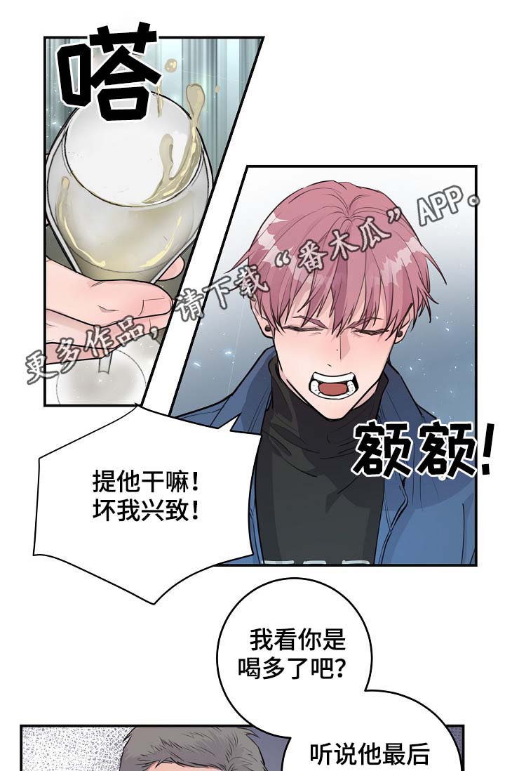 《演艺拍档》漫画最新章节第79章：生日礼物免费下拉式在线观看章节第【24】张图片