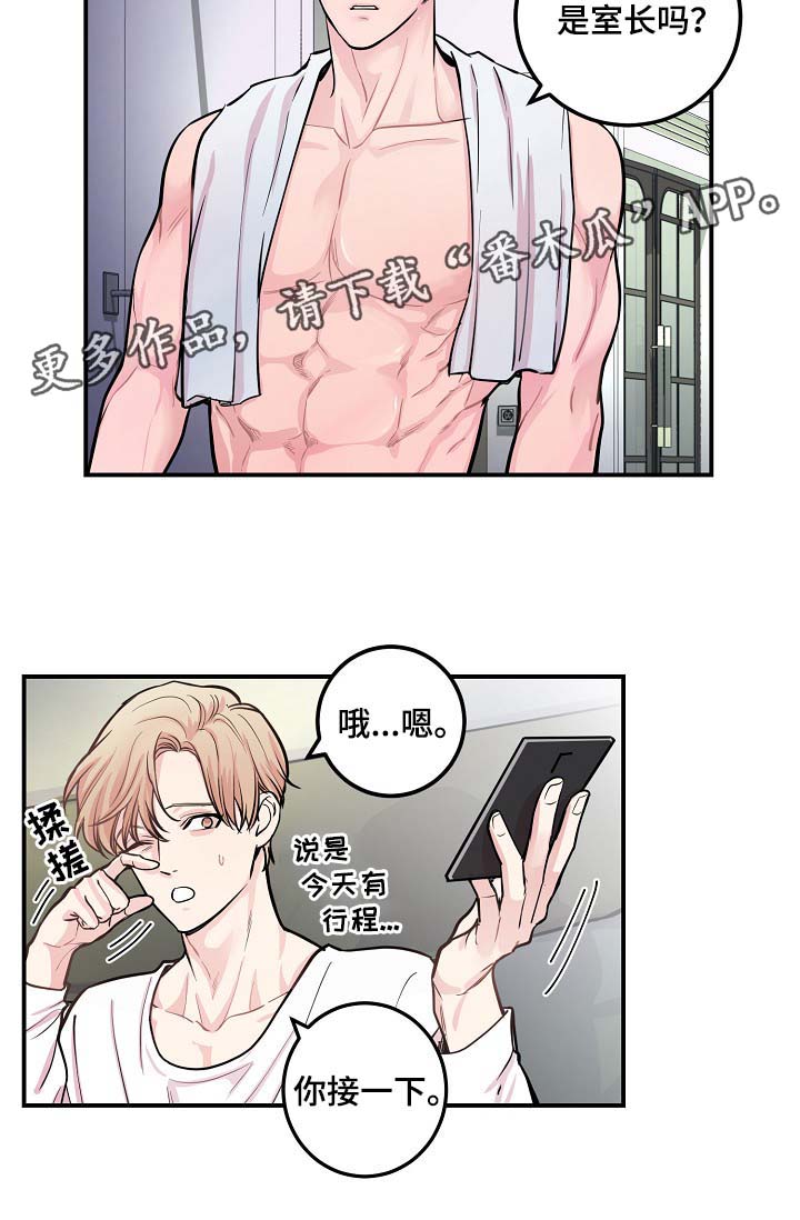 《演艺拍档》漫画最新章节第43章：算计免费下拉式在线观看章节第【21】张图片