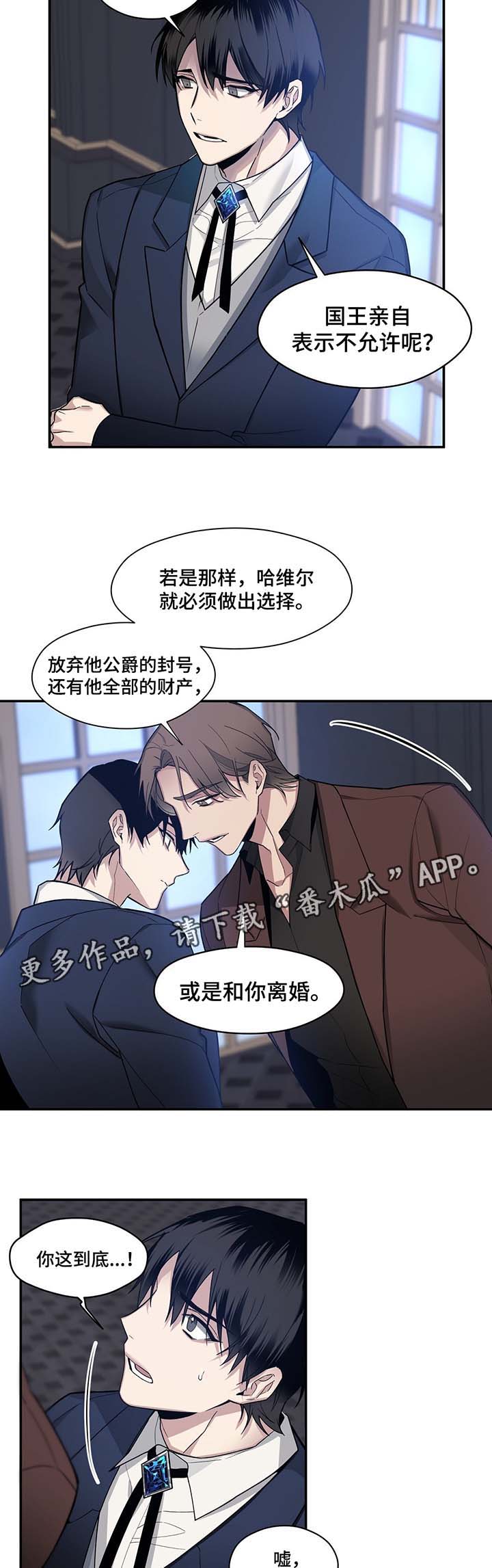 《合约婚事》漫画最新章节第57章：该拿你怎么办免费下拉式在线观看章节第【6】张图片