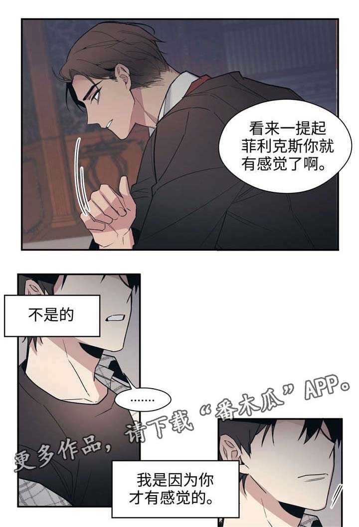 《合约婚事》漫画最新章节第47章：停电免费下拉式在线观看章节第【11】张图片