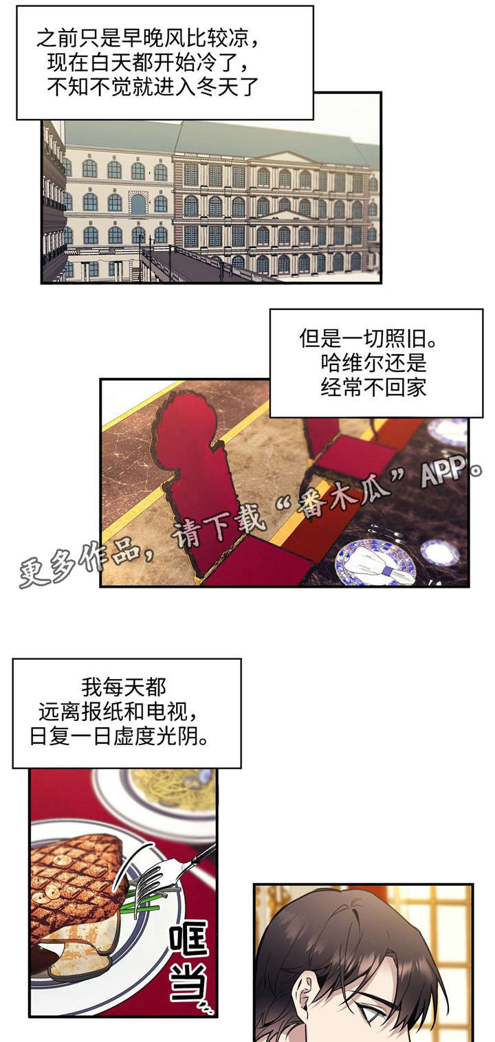 《合约婚事》漫画最新章节第42章：想念免费下拉式在线观看章节第【13】张图片