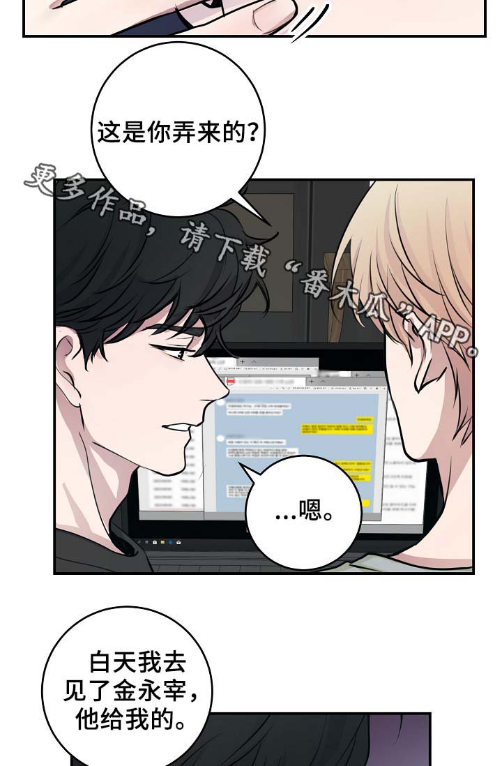 《演艺拍档》漫画最新章节第65章：不再躲藏免费下拉式在线观看章节第【9】张图片