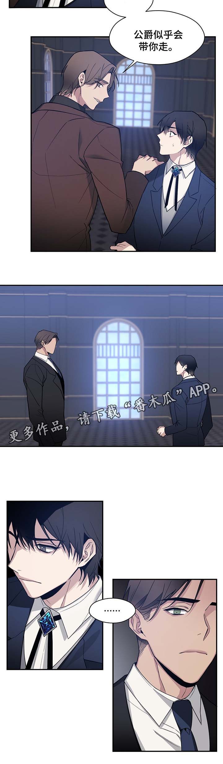 《合约婚事》漫画最新章节第57章：该拿你怎么办免费下拉式在线观看章节第【5】张图片