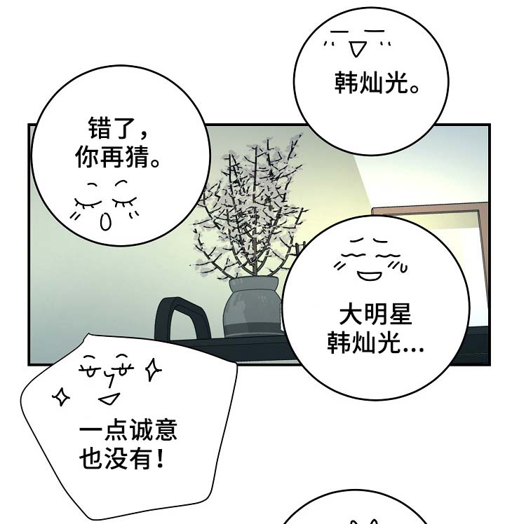 《演艺拍档》漫画最新章节第65章：不再躲藏免费下拉式在线观看章节第【13】张图片