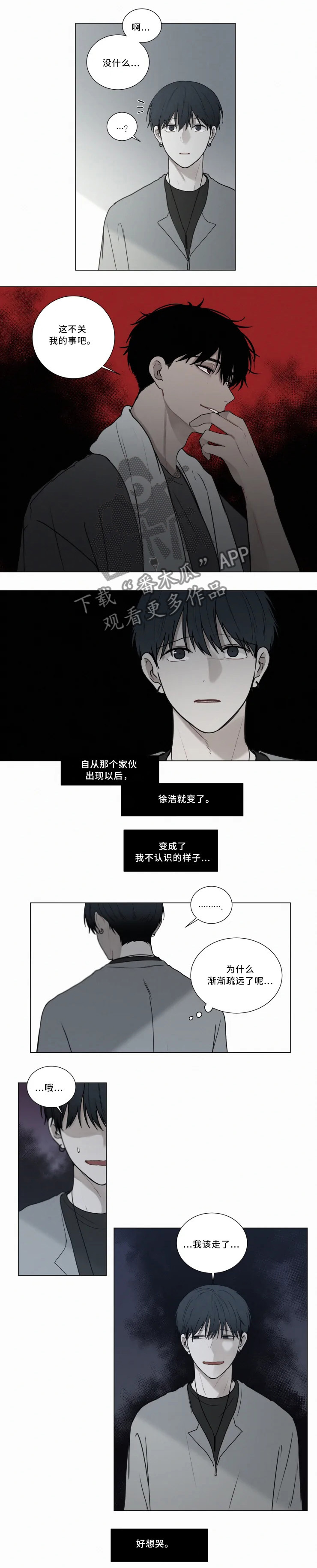 《致命供养》漫画最新章节第65章：过去的记忆免费下拉式在线观看章节第【7】张图片