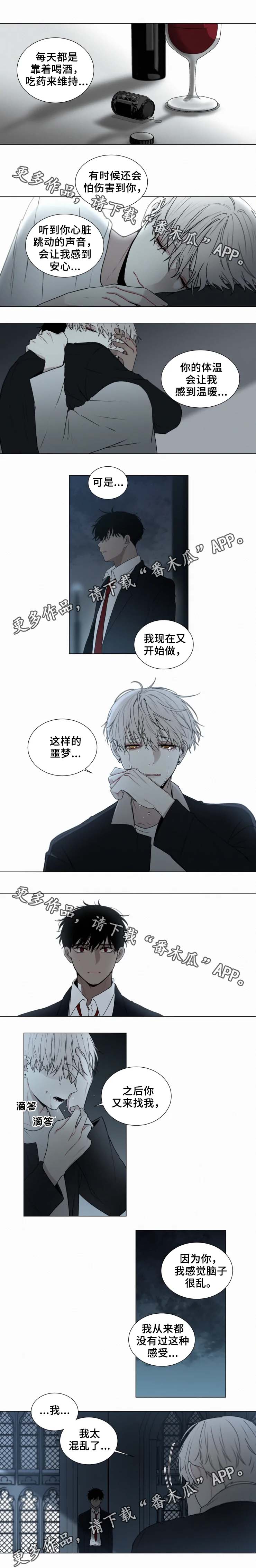 《致命供养》漫画最新章节第53章：不能回头免费下拉式在线观看章节第【3】张图片