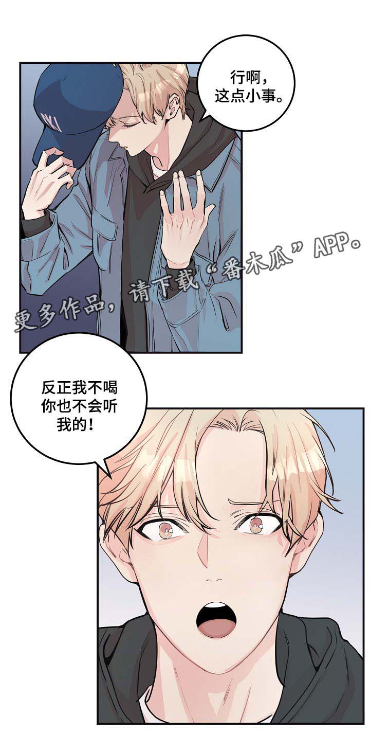 《演艺拍档》漫画最新章节第44章： 自作主张的代价免费下拉式在线观看章节第【13】张图片