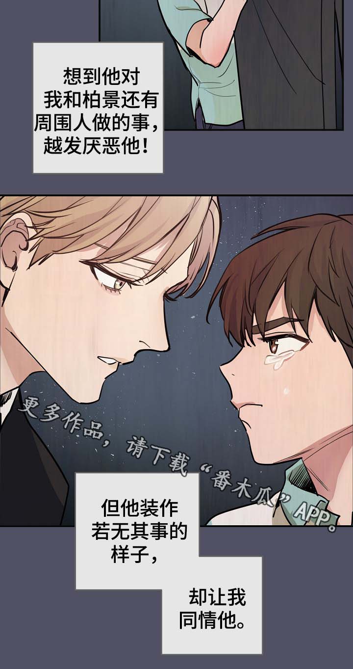 《演艺拍档》漫画最新章节第68章：真的辛苦了免费下拉式在线观看章节第【13】张图片