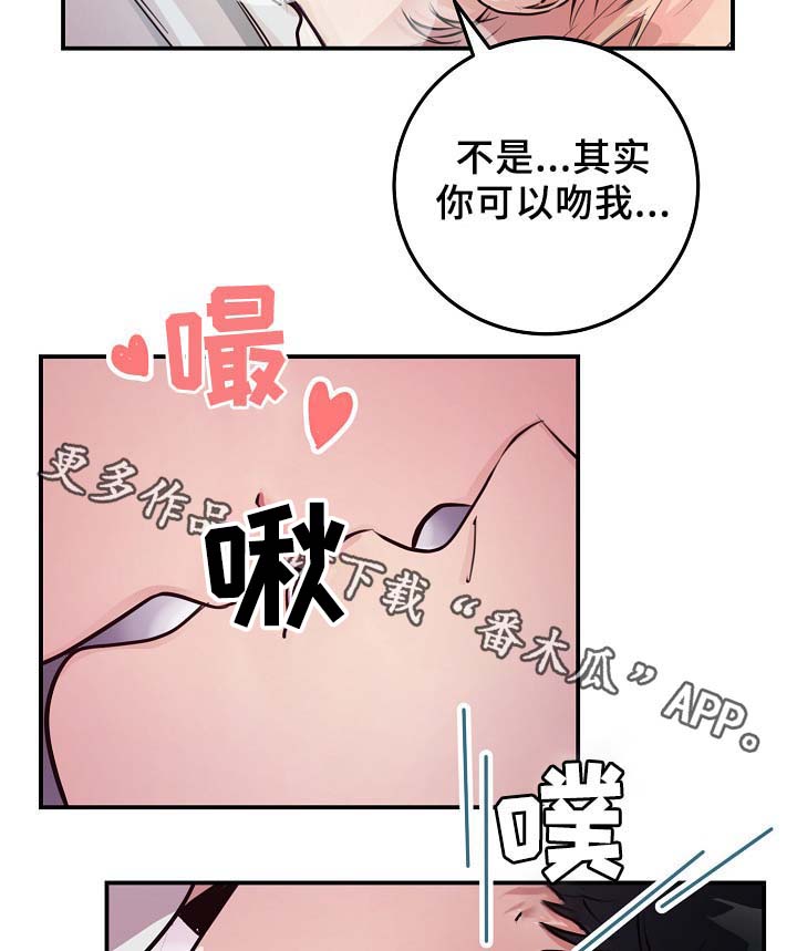 《演艺拍档》漫画最新章节第60章：请继续免费下拉式在线观看章节第【15】张图片