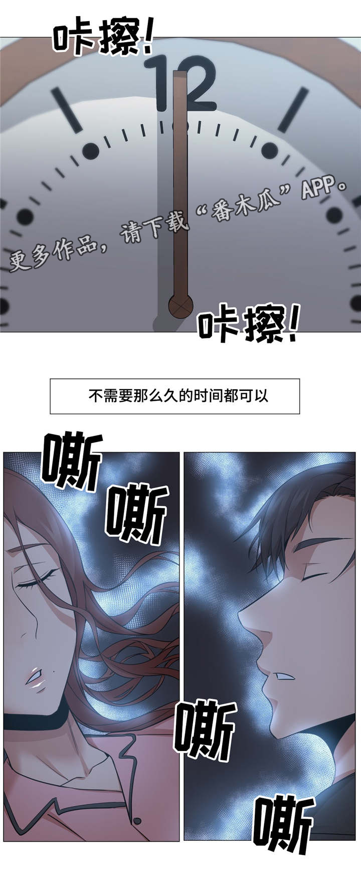 《灵魂调换》漫画最新章节第34章：又变回来免费下拉式在线观看章节第【7】张图片