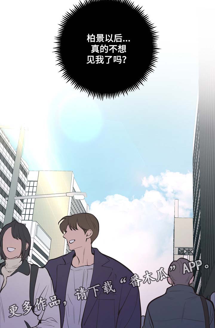 《演艺拍档》漫画最新章节第48章：绝交免费下拉式在线观看章节第【2】张图片