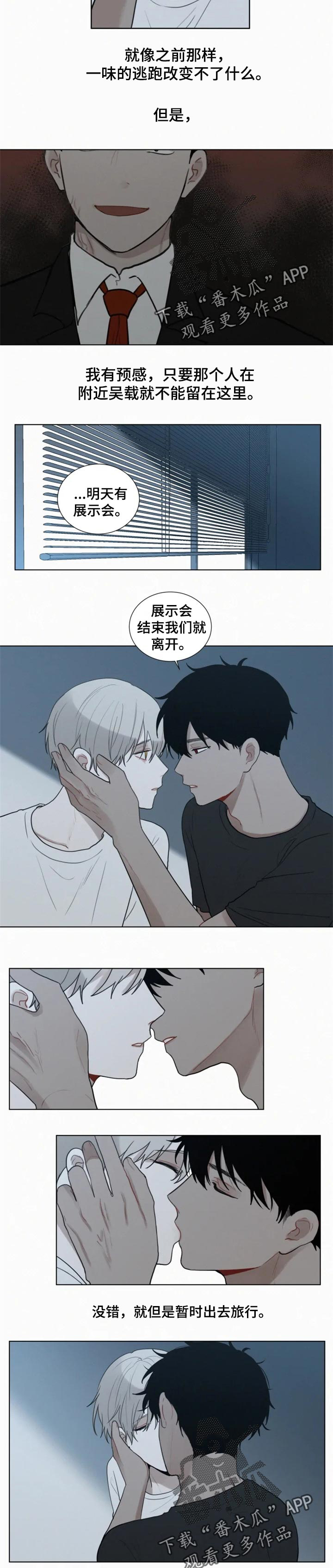 《致命供养》漫画最新章节第102章：不会善罢甘休免费下拉式在线观看章节第【2】张图片