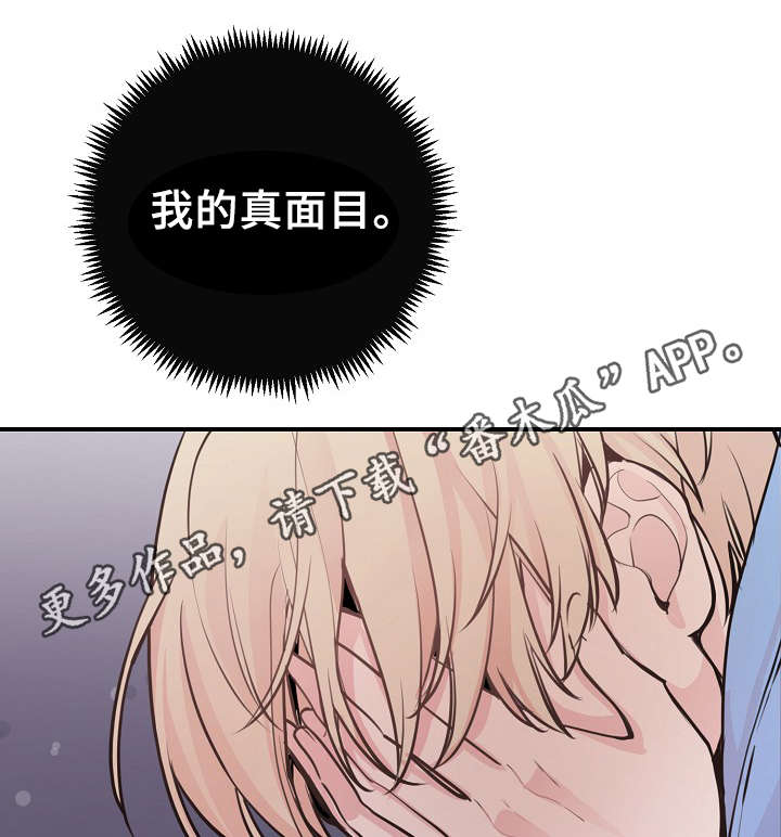 《演艺拍档》漫画最新章节第56章：对不起我来晚了免费下拉式在线观看章节第【25】张图片