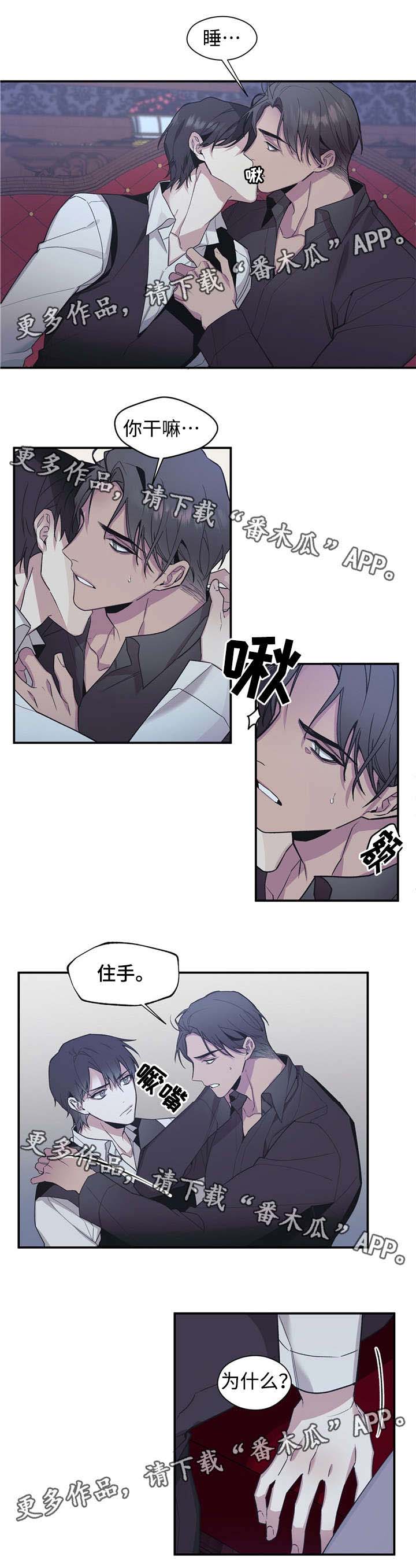 《合约婚事》漫画最新章节第51章：我给你免费下拉式在线观看章节第【3】张图片