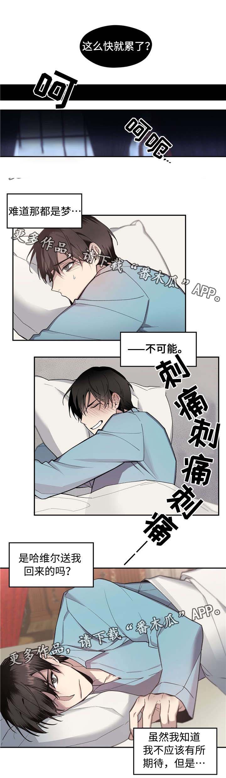 《合约婚事》漫画最新章节第52章：再做一次免费下拉式在线观看章节第【3】张图片