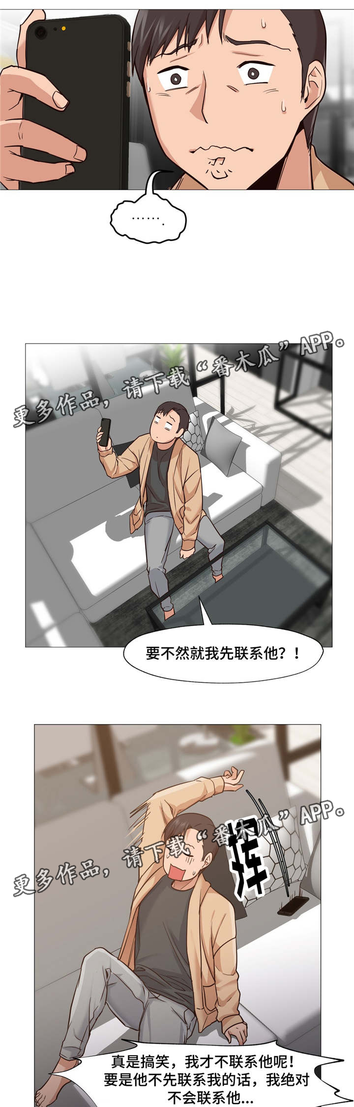 《灵魂调换》漫画最新章节第7章：去夜店免费下拉式在线观看章节第【6】张图片