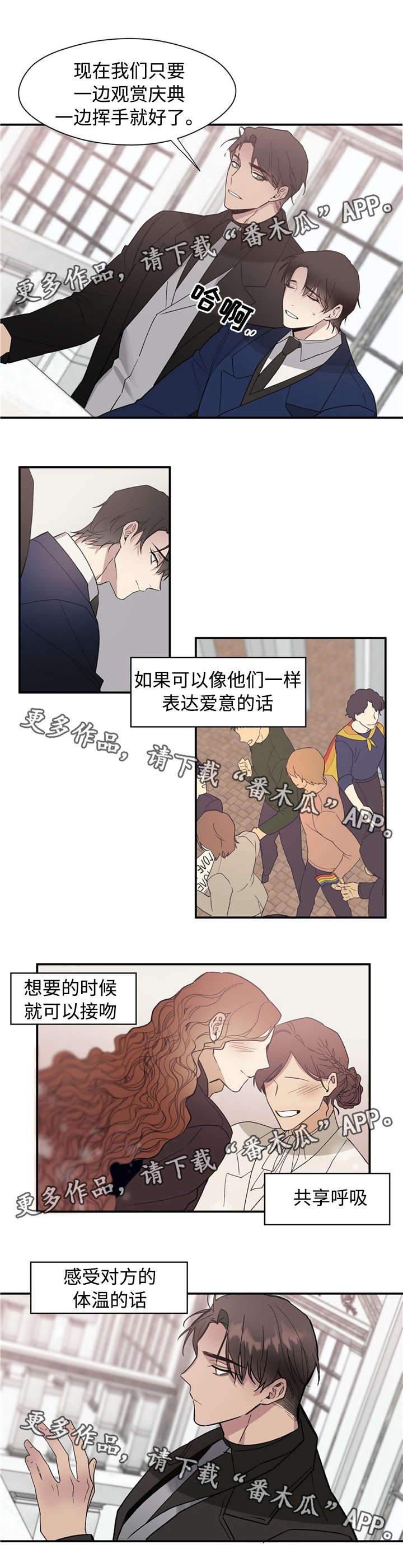 《合约婚事》漫画最新章节第50章：让全世界知道免费下拉式在线观看章节第【3】张图片