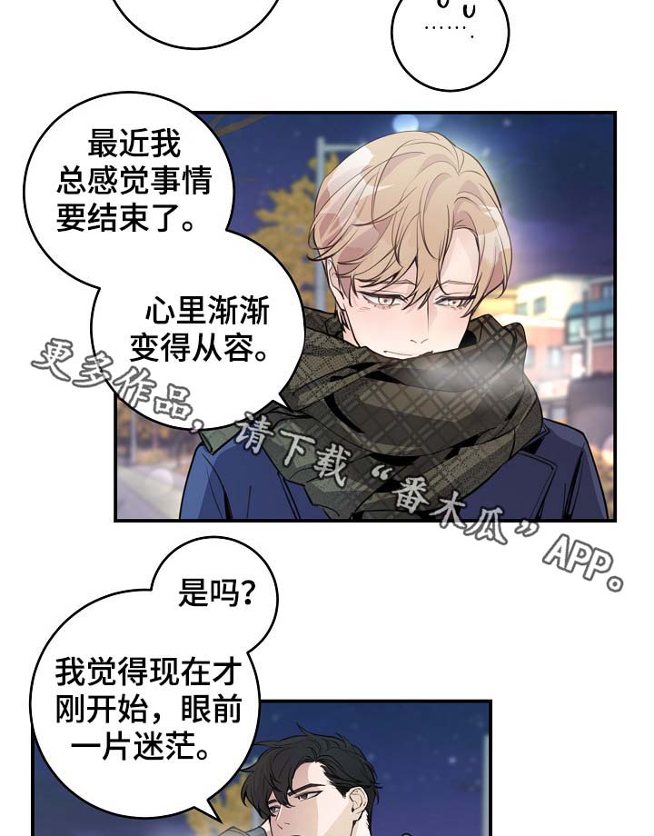 《演艺拍档》漫画最新章节第79章：生日礼物免费下拉式在线观看章节第【11】张图片