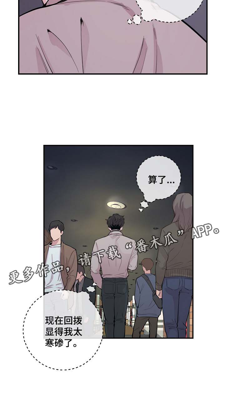 《演艺拍档》漫画最新章节第49章：寒心免费下拉式在线观看章节第【14】张图片