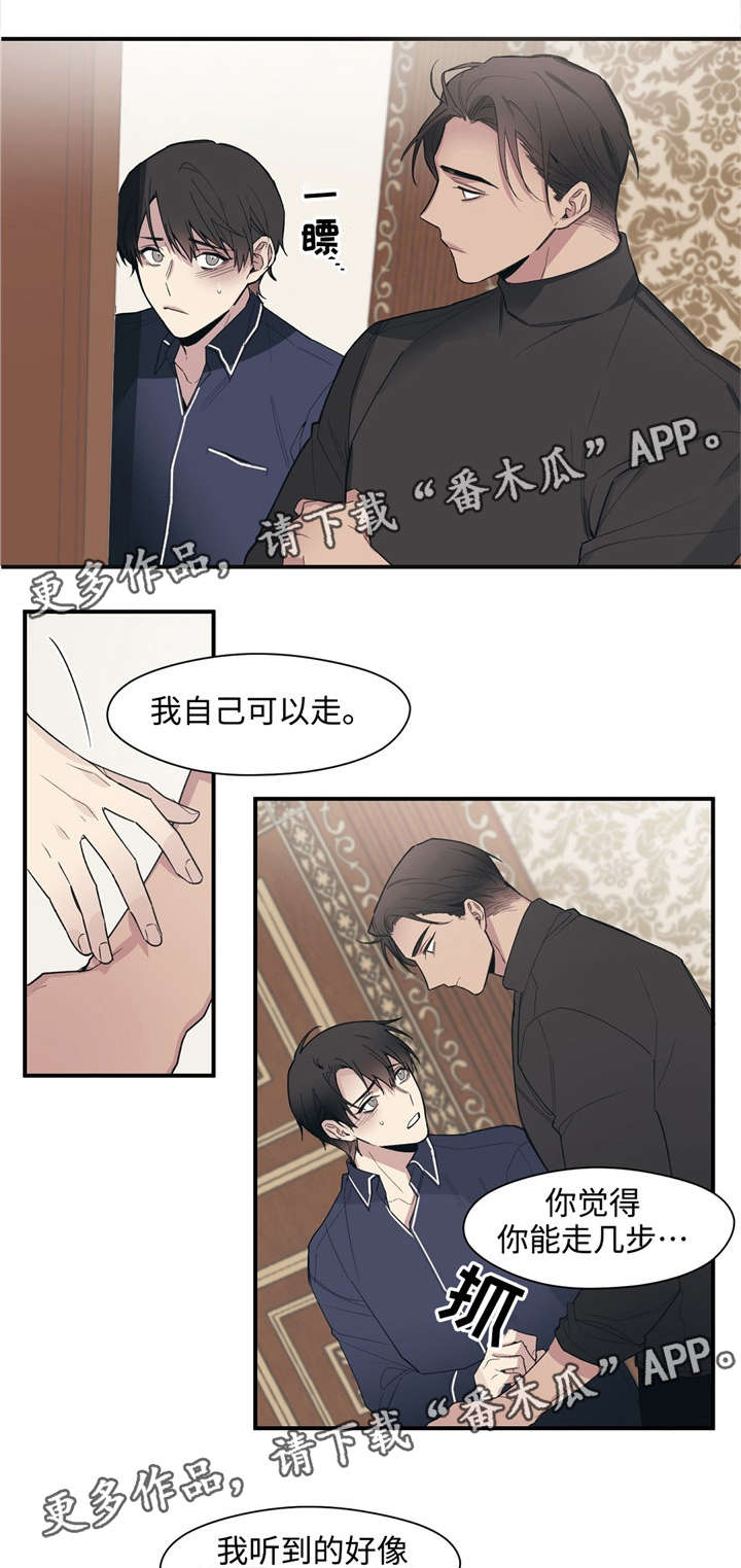 《合约婚事》漫画最新章节第45章：恩爱夫妻免费下拉式在线观看章节第【7】张图片