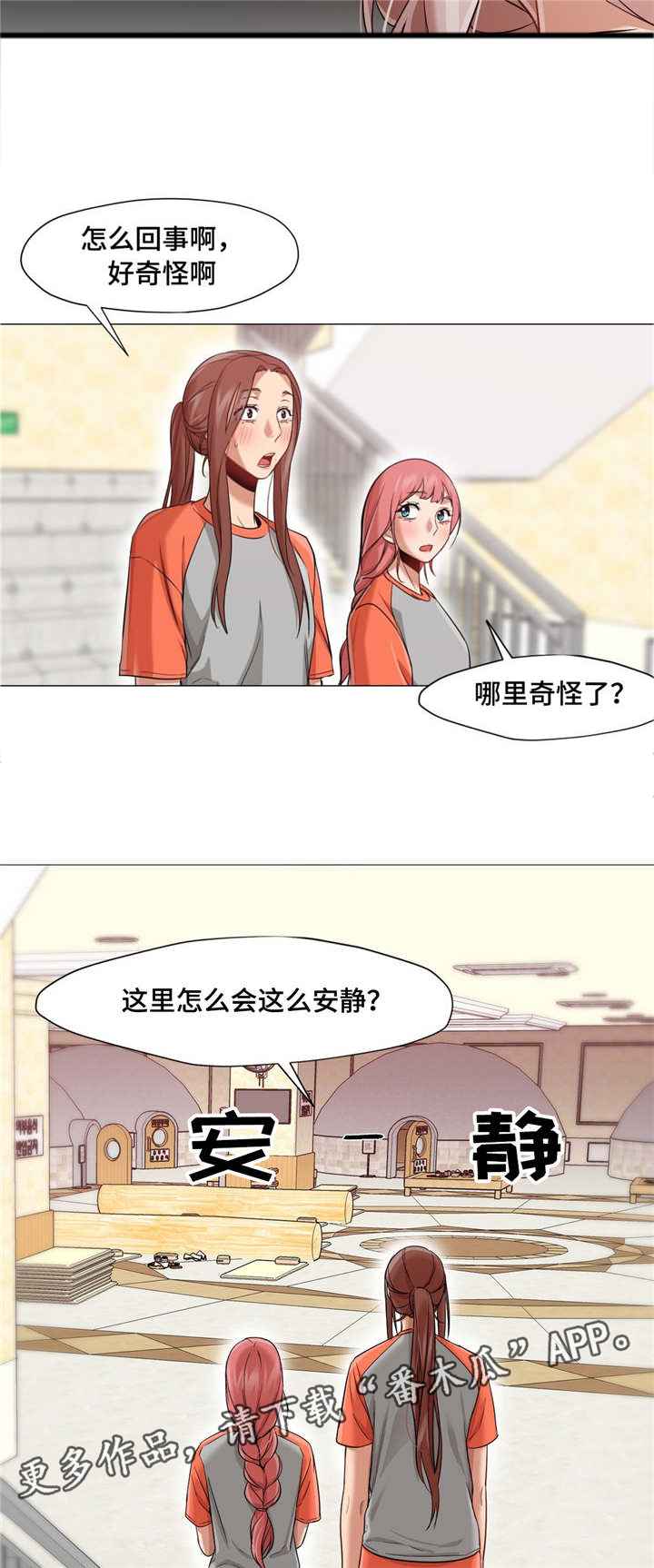 《灵魂调换》漫画最新章节第36章：抓住他免费下拉式在线观看章节第【5】张图片