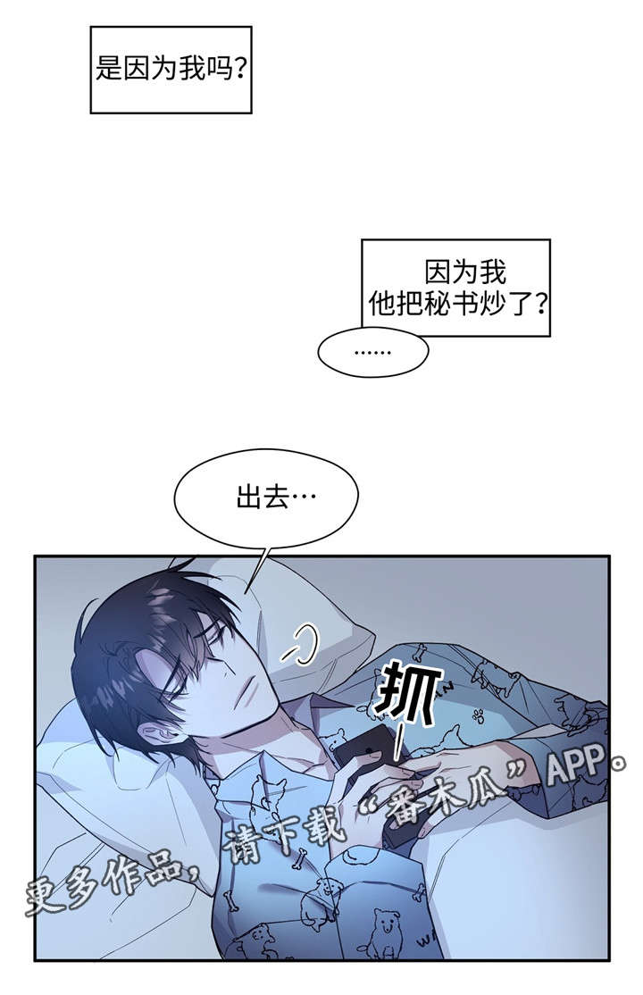 《合约婚事》漫画最新章节第40章：满足免费下拉式在线观看章节第【11】张图片