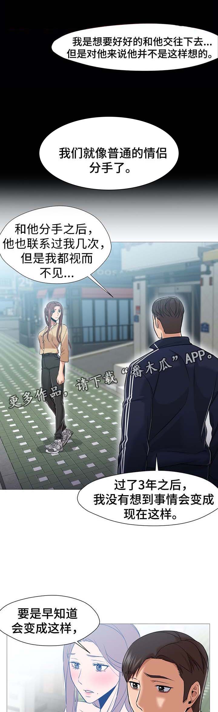 《灵魂调换》漫画最新章节第45章：想要恢复原样免费下拉式在线观看章节第【17】张图片