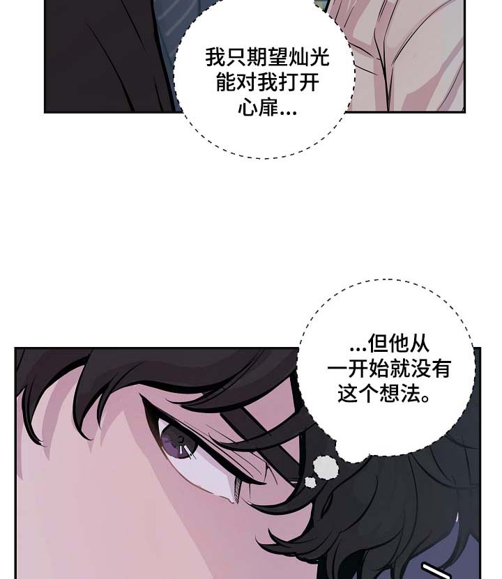 《演艺拍档》漫画最新章节第49章：寒心免费下拉式在线观看章节第【9】张图片