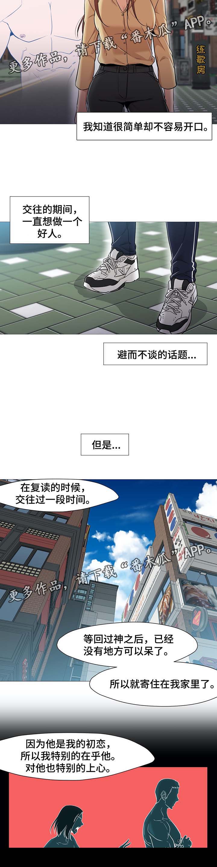 《灵魂调换》漫画最新章节第45章：想要恢复原样免费下拉式在线观看章节第【18】张图片