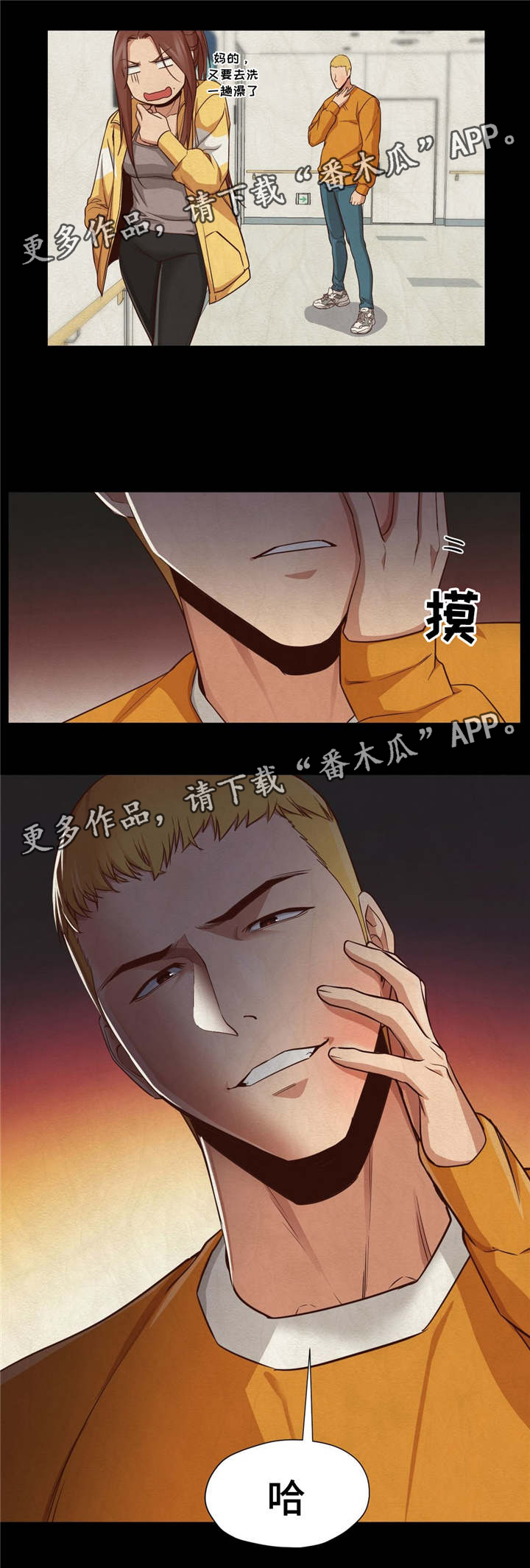 《灵魂调换》漫画最新章节第19章：眼前的问题免费下拉式在线观看章节第【5】张图片