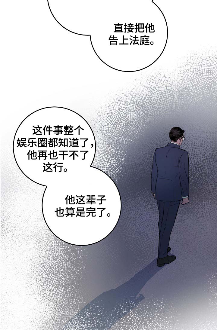 《演艺拍档》漫画最新章节第79章：生日礼物免费下拉式在线观看章节第【20】张图片