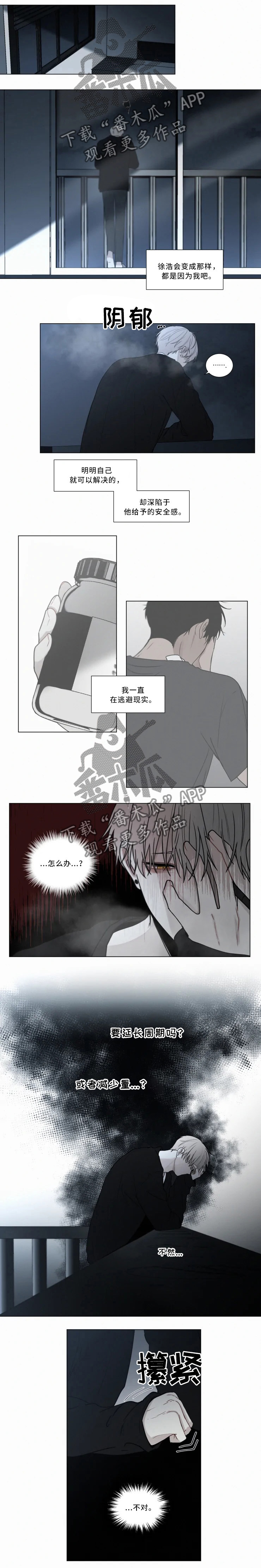 《致命供养》漫画最新章节第65章：过去的记忆免费下拉式在线观看章节第【6】张图片