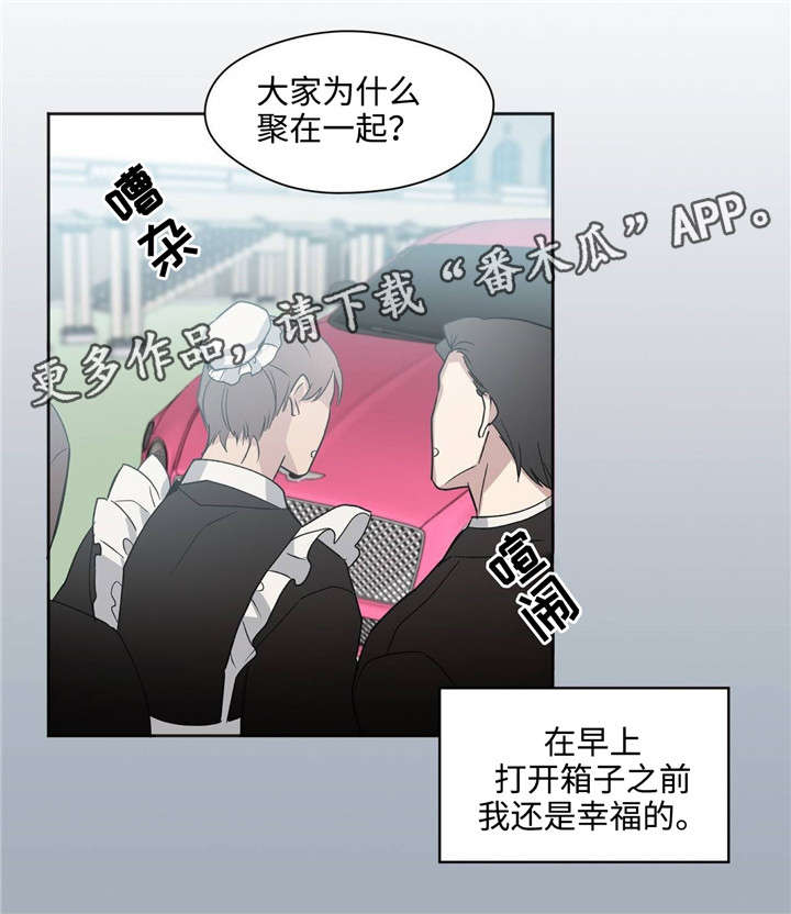 《合约婚事》漫画最新章节第37章：好好相处免费下拉式在线观看章节第【9】张图片