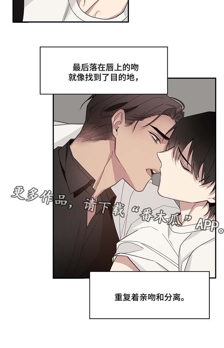 《合约婚事》漫画最新章节第59章：到此为止免费下拉式在线观看章节第【2】张图片