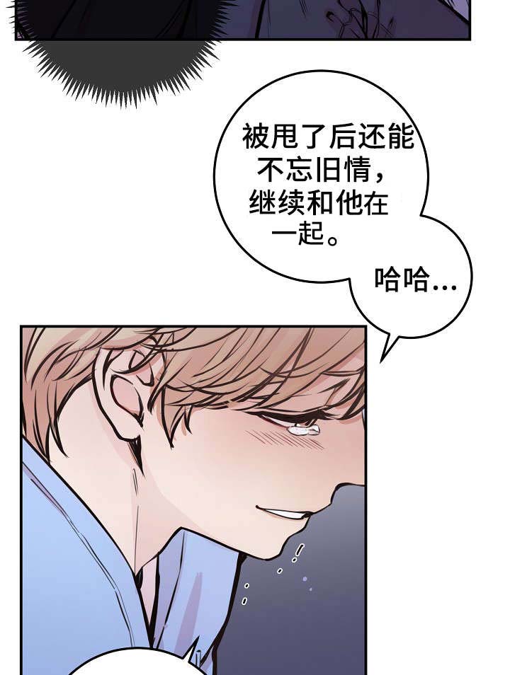 《演艺拍档》漫画最新章节第57章：上晚间9点新闻免费下拉式在线观看章节第【17】张图片